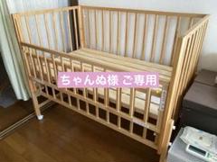 木製ベビーベッド大和屋yamatoya クルル郡山〜名取土日対応着払