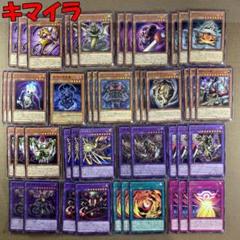 遊戯王 メメント デッキ 必須パーツ各3枚あり ガーディアンキマイラ 遊戯王 メメント デッキ 必須パーツ各3枚あり ガーディアン