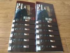 相棒　シーズン18 全12巻 水谷豊　反町隆史　レンタル版/DVD　TVドラマ
