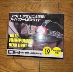10LED ハイパワーヘッドライトのサムネイル