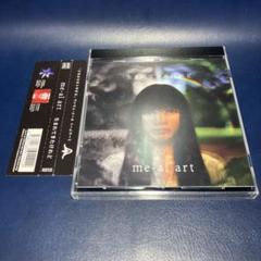 ■[廃盤] me-al art アルバムCD「生まれてきたけれど」■ミールアート
