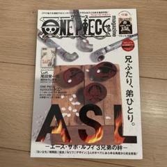 ワンピースマガジン　15冊セット　ONE PIECE 付録未開封 2025年最新】Yahoo!オークション -ワンピースマガジン(本、雑誌
