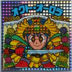 ☆旧ビックリマン☆ 当時物 オクト・オーロラ 第26弾 チョコ版