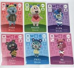 あつ森 クマセット amiibo 6点 まとめて