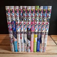 【全巻初版/帯付き・特典付き】刷ったもんだ！　1～12巻セット 刷ったもんだ!(1) (モーニングKC) | 染谷 みのる |本 | 通販