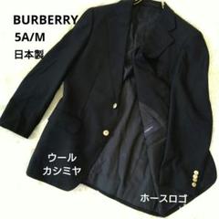 BURBERRY 紺ブレ 上着 ウールカシミヤ ホースロゴ 金ボタン A5