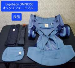 良品 正規品 エルゴベビー オムニ360 OMNI 抱っこひも ベビーキャリア