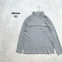 a1859＊ellesse ジップアップトップス　グレー【L】カジュアル