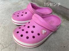 クロックスサンダル 15センチ