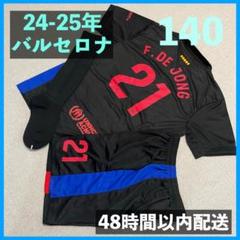 2025年最新】デヨング ユニフォームの人気アイテム - メルカリ