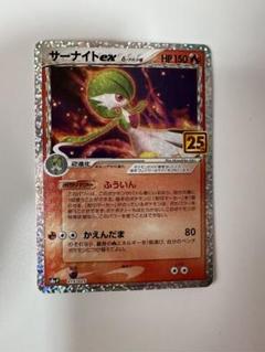 サーナイトex デルタ種 ポケモンカード サーナイトexδ-デルタ種(D){炎}〈005/024〉[PS-6S] – 晴れる屋2