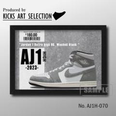 AJ 1 NIKEスニーカーアート　プリントポスター　9枚プラス1枚 AJ1 シャドウ キックスポスター スニーカーポスター 送料無料