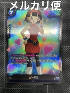 ビーデル　パラレル　4枚 2025年最新】ドラゴンボール ビーデル カードの人気アイテム