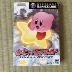 カービィのエアライド ゲームキューブ
