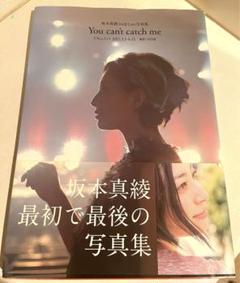 坂本真綾　パンフレット　写真集　ブルーレイ　まとめ売り 月刊 坂本真綾 01 02 03 パンフレット 3冊セット - メルカリ