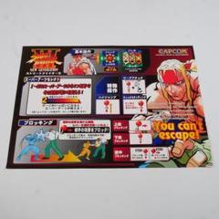 ■純正インストラクションカード　ストリートファイター3　CAPCOM