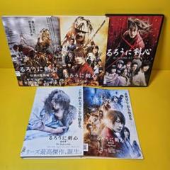 新品ケース交換済み　「るろうに剣心 実写 DVD全5巻セット」 Amazon.co.jp: ケース交換済み 「るろうに剣心 実写 DVD全5巻