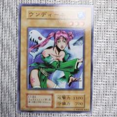 ⏳️絶版・昔の遊☆戯☆王　初期volウンディーネ④　✅『⭐️割引も有り⬇️❗️』