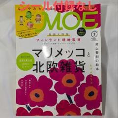 【新品未開封品】marimekko　ムック本　２冊まとめ売り　付録付き marimekko - マリメッコ ムック本2冊セットの通販 by すみれ