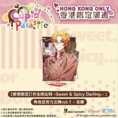 キューピット パラサイト キュピパラ 単独 アクリルブロマイド アクブロ 未開封 743 キューピット・パラサイト キュピパラ アクリルブロマイド
