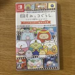 映画すみっコぐらし とびだす絵本とひみつのコ ゲームであそぼう!絵本の世界