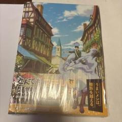 2025年最新】とんでもスキルで異世界放浪 blu-rayの人気アイテム