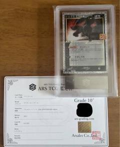 ARS10 ブラッキー ☆ 25th ポケモンカード プロモ 鑑定書付き ブラッキー 25th プロモ ARS10+ 鑑定書付き - メルカリ