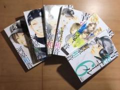 青空エール 1〜6巻