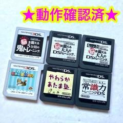 3DS DS 鬼トレ 脳トレシリーズ まとめ売り 6点セット