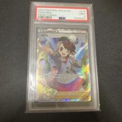 ポケモンカード　【PSA9】ユウリ ユウリ psa9 ポケモンカード ポケカ サポート トレーナー SR