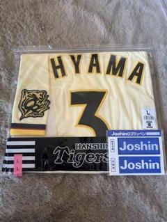 阪神 Family with Tigers ユニフォーム 大山 Lサイズ