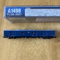 Nゲージ マイクロエース A1498 マニ30 2007 現金輸送用荷物車 m13387266214_1.jpg?1748734491