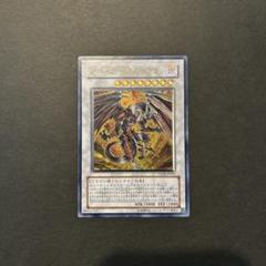 2025年最新】レッドデーモンズドラゴン レリーフの人気アイテム