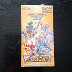 スターバース　未開封　4ボックス 2025年最新】スターバース box 未開封の人気アイテム - メルカリ