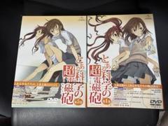 2025年最新】とある科学の超電磁砲 DVD 全巻の人気アイテム