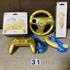 2025年最新】wii 金 ヌンチャクの人気アイテム - メルカリ