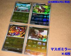 マスターボールミラー　ポケモンカード　ブラックボルト