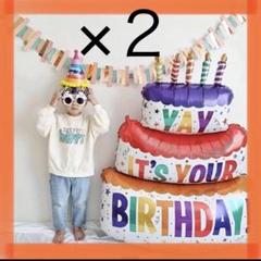 2個セット　ケーキ　バルーン　誕生日　HAPPYBIRTHDAY 誕生会