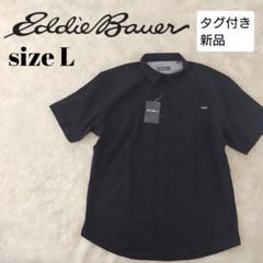 2025年最新】エディーバウアー 黒タグ tシャツの人気アイテム