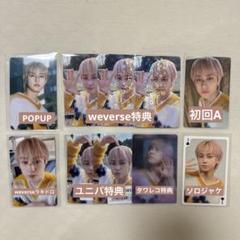 2025年最新】&team 五月雨 ラキドロ weverseの人気アイテム