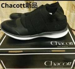 CHACOTT - チャコット・ハイカットスニーカー・アドエルム・23cm CHACOTT - チャコット・ハイカットスニーカー・アドエルム・23.5