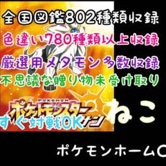 3ds ポケモン サン ムーンの中古 未使用品を探そう メルカリ 3ds ポケモン サン ムーンの中古 未使用品を探そう メルカリ