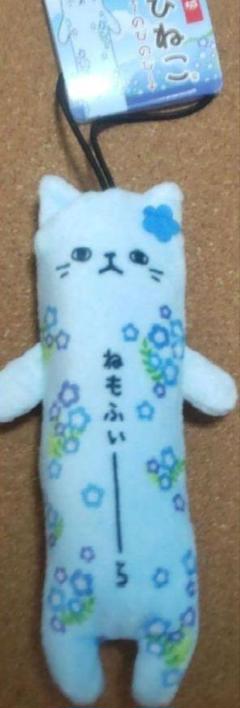 2025年最新】ご当地のびねこの人気アイテム - メルカリ