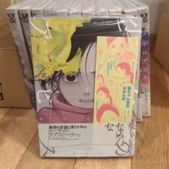 少年のアビス 1〜12巻 Amazon.co.jp: 初版帯付少年のアビス 1～12巻 全巻セット 峰浪