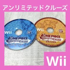 「激安」ワンピース アンリミテッドクルーズ エピソード1 & 2 wii