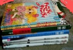 漫画9巻セット秘密1.4.6悲しき恋歌1~4漫画キャンディキャンディ2.3レア 漫画9巻セット秘密1.4.6悲しき恋歌1~4漫画キャンディキャンディ
