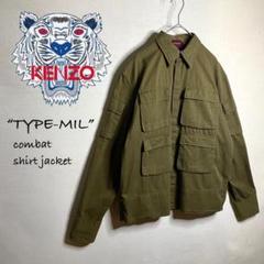 【KENZO】都市型 多ポケット moleskin combat SH JK