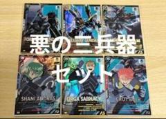 2025年最新】カラミティガンダムの人気アイテム - メルカリ