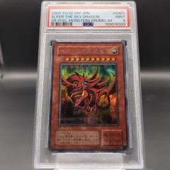 2025年最新】オシリスの天空竜 psa10の人気アイテム - メルカリ
