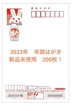 2022年最新】年賀はがき 2023 インクジェットの人気アイテム - メルカリ